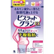 ビスラットグランEX 防風通聖散錠（ぼうふうつうしょうさん） 84錠 内容量：7日分 [第2類医薬品 漢方薬・生薬 ※セルフメディケーション税制対象商品]