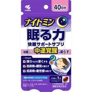 ナイトミン 眠る力 快眠サポートサプリ 40日分