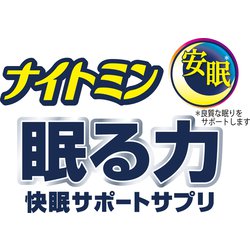 ヨドバシ.com - 小林製薬 ナイトミン 眠る力 快眠サポートサプリ 40日