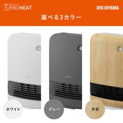 アイリスオーヤマ セラミックファンヒーター JCH-M082T ホワイト 楽天市場】ファンヒーター 人感センサー付 JCH-M082Tセラミック