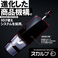 ヨドバシ.com - スカルプD スカルプD 薬用スカルプボリューム