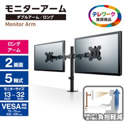 ヨドバシ.com - エレコム ELECOM DPA-DL03BK [モニターアーム ロング