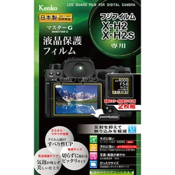 マスターG 液晶保護フィルム フジフイルム X-H2/X-H2S用 KLPM-FXH2