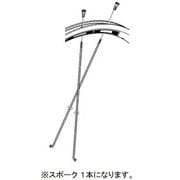WH-R501用 スポーク（286mm） Y0123Z865