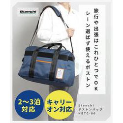 ヨドバシ.com - Bianchi ビアンキ NBTC-80BK [DUALTEX ボストンバッグ