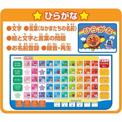 ヨドバシ.com - アガツマ AGATSUMA アンパンマン 見て！触って！学べる 