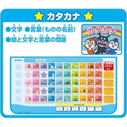 ヨドバシ.com - アガツマ AGATSUMA アンパンマン 見て！触って！学べる