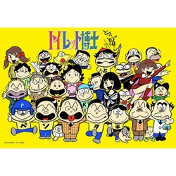 300-298 トイレット博士 最終回 [ジグソーパズル 300ピース]
