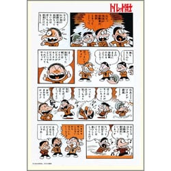 300-303 トイレット博士 自動車免許を取る [ジグソーパズル 300ピース]