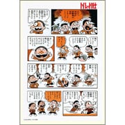 300-303 トイレット博士 自動車免許を取る [ジグソーパズル 300ピース]