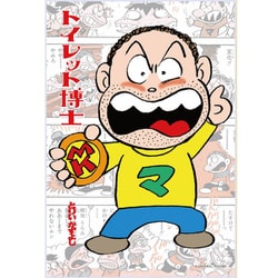 300-304 トイレット博士 スナミ先生 [ジグソーパズル 300ピース]