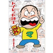 300-304 トイレット博士 スナミ先生 [ジグソーパズル 300ピース]