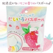 しゅわしゅわ にじいろバスボール いちごの香り [入浴剤]