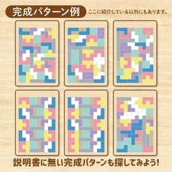 パズルボーイズ　説明書 パズルボーイ』1989年／ゲームボーイ - レトロゲームの説明書保管庫