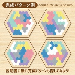 ヨドバシ Com シルバーバック 木製 ひらめき 図形パズル Hexagon Pazzle ヘキサゴンパズル 知育パズル 通販 全品無料配達