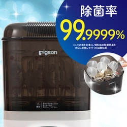 ヨドバシ.com - ピジョン pigeon 哺乳びんスチーム除菌・乾燥器