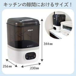 ヨドバシ.com - ピジョン pigeon 哺乳びんスチーム除菌・乾燥器