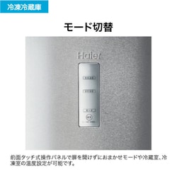 美品 Haier 冷蔵庫 Global Series シルバー 2ドア 270L Haier Haier 270L 2ドア 冷凍冷蔵庫 JR-27B-S シルバー (右開き