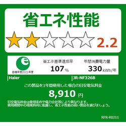 ヨドバシ.com - ハイアール Haier 冷蔵庫 3in2シリーズ(326L ヨドバシ.com - ハイアール Haier 冷蔵庫 3in2シリーズ(326L