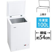 冷凍庫 上開き（100L）直冷式 ホワイト JF-NC100A-W