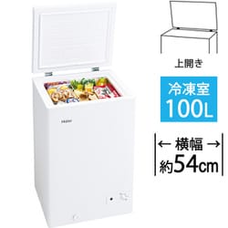 ヨドバシ.com - ハイアール Haier JF-WNC100A-W [冷凍庫 上開き（100L