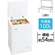 冷凍庫 上開き（100L）直冷式 ホワイト JF-WNC100A-W