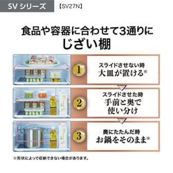生活家電 冷蔵庫 ヨドバシ.com - AQUA アクア AQR-SV27N（K） [冷蔵庫（272L・右開き 