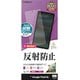 T3647PXL6A [Google Pixel 6a用 液晶保護フィルム アンチグレア 反射防止 マット 抗菌]