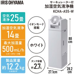 ヨドバシ.com - アイリスオーヤマ IRIS OHYAMA KCHA-A55-W