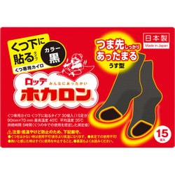 ホカロン くつ下に貼るタイプ