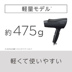 ヨドバシ.com - パナソニック Panasonic ヘアードライヤー
