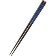 塗箸 食洗機対応 22.5cm デニムネイビー