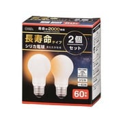 長寿命 シリカ電球 60W E26 2P LB-DL5657W-2PN