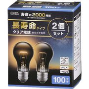 長寿命 クリア電球 100W E26 2P LB-DL6695C-2PN