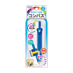 安全コンパス（鉛筆用） ブルー CP225BL