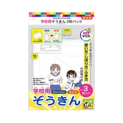 ぞうきん 3枚入り KR033