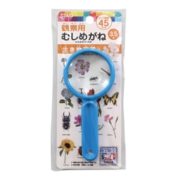 学童むしめがね 45mm ブルー MG001BL