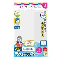 オレフィン ブックカバー A5 RA049
