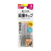 鉛筆キャップ シルバー RB028