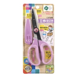 学童工作はさみ パープル SS116PU