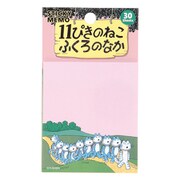 限定 11ぴきのねこ 付箋（ふくろのなか） CM04009