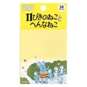 限定 11ぴきのねこ 付箋（へんなねこ） CM04010