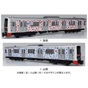 Nゲージ No.44 伊豆急行 3000系 アロハ電車 [対象年齢：3歳～]