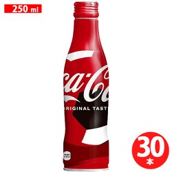 コカコーラ250ml スリムボトル８本セット　未開封 コカ・コーラスリムボトル コーラスリムボトル缶 未開封缶 季節