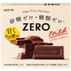 ゼロ 50g