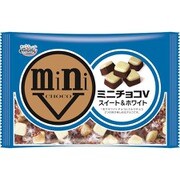 ミニチョコ スイート＆ホワイト 164g