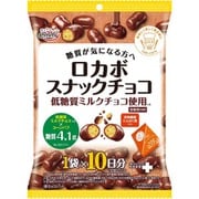 10パック ロカボ スナックチョコ 90g