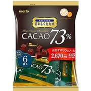おいしくカカオ カカオ73 150g