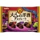 大人の洋酒 チョコレート 140g