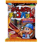 がんばれチョコバットくん 8本